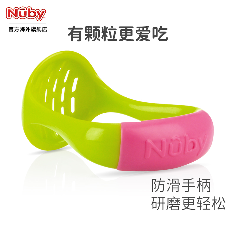 NUBY努比婴儿研磨碗宝宝辅食研磨料理工具儿童水果泥手动研磨器