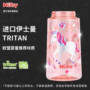 NUBY努比儿童运动杯大容量防漏便携儿童夏季喝水喝奶杯子吸管杯