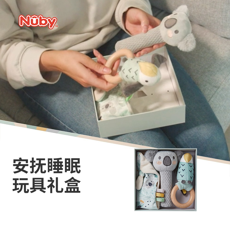 Nuby努比动物冒险系列婴儿毛绒玩具礼盒 宝宝玩偶多功能益智早教