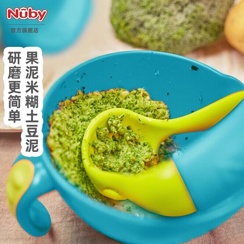 NUBY努比婴儿研磨碗宝宝辅食研磨料理工具儿童水果泥手动研磨器