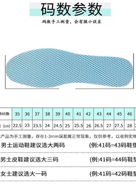 加厚柔软运动减震透气防臭鞋垫