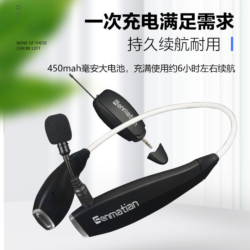 小蜜蜂扩音器运动教练无线麦克风 森玛田麦克风/话筒