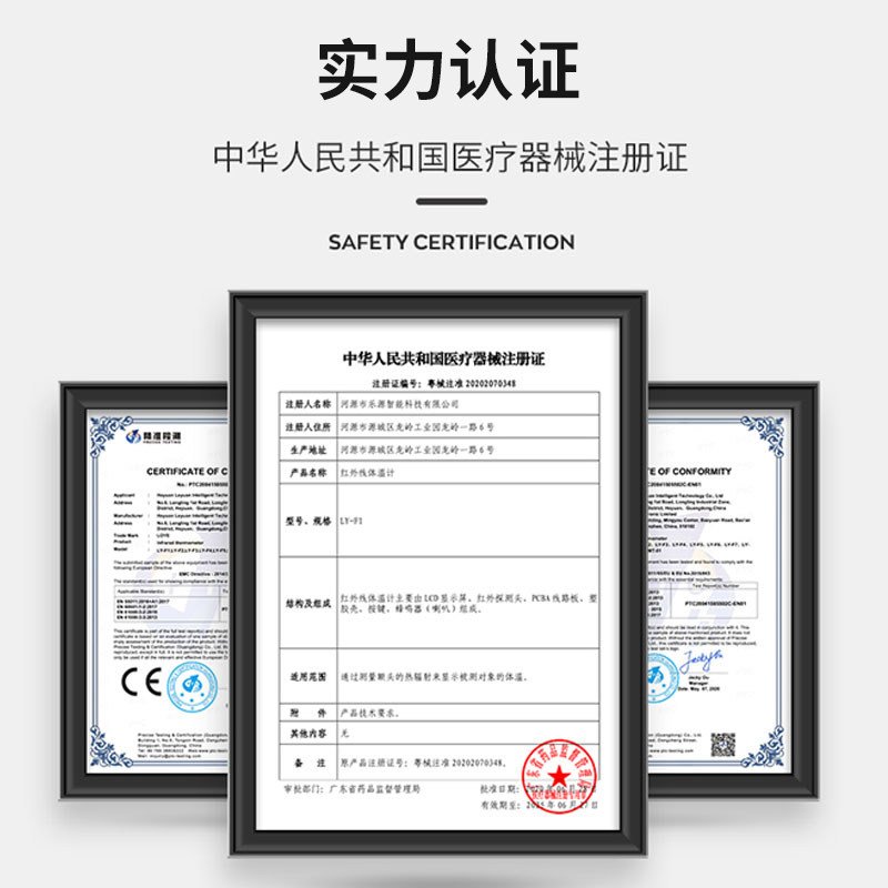 【乐源】手持式宝宝家用体温枪体温计 乐源医疗器械体温计类
