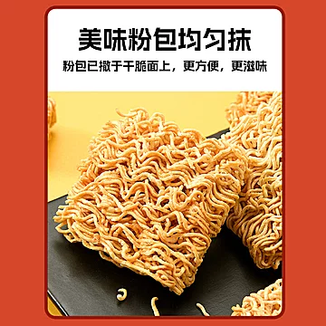 【大水拍10件！】吃欢天红烧牛肉面任选10件[245元优惠券]-寻折猪