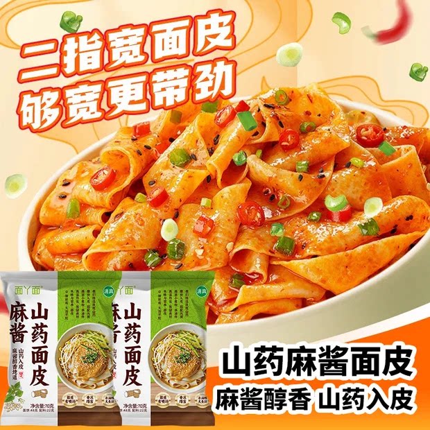 吃欢天地方特色小面河南烩面油泼辣子太和板面港式云吞面泡面ｘｋ