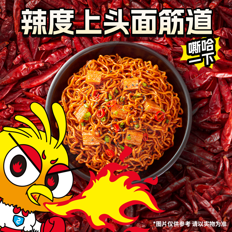 吃欢天辣条火鸡面方便面超辣干拌面速食泡面袋装拌面夜宵免煮官方