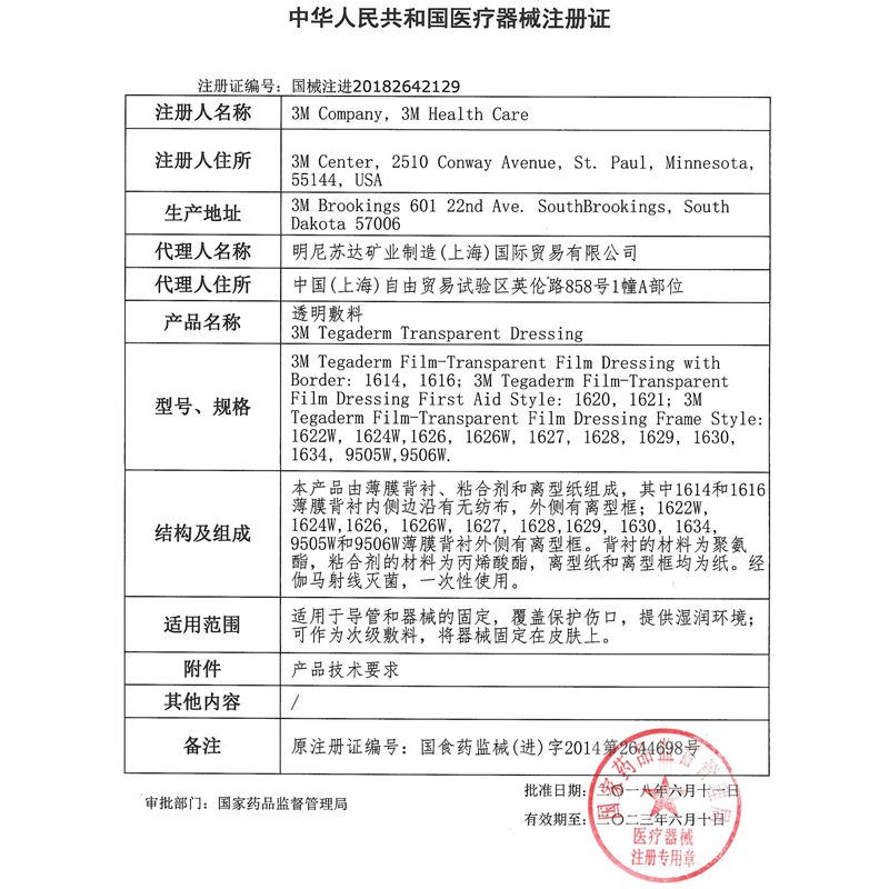 3M透明敷料1624W防水透明静脉留置针导管固定敷贴picc保护膜1626w - 图1