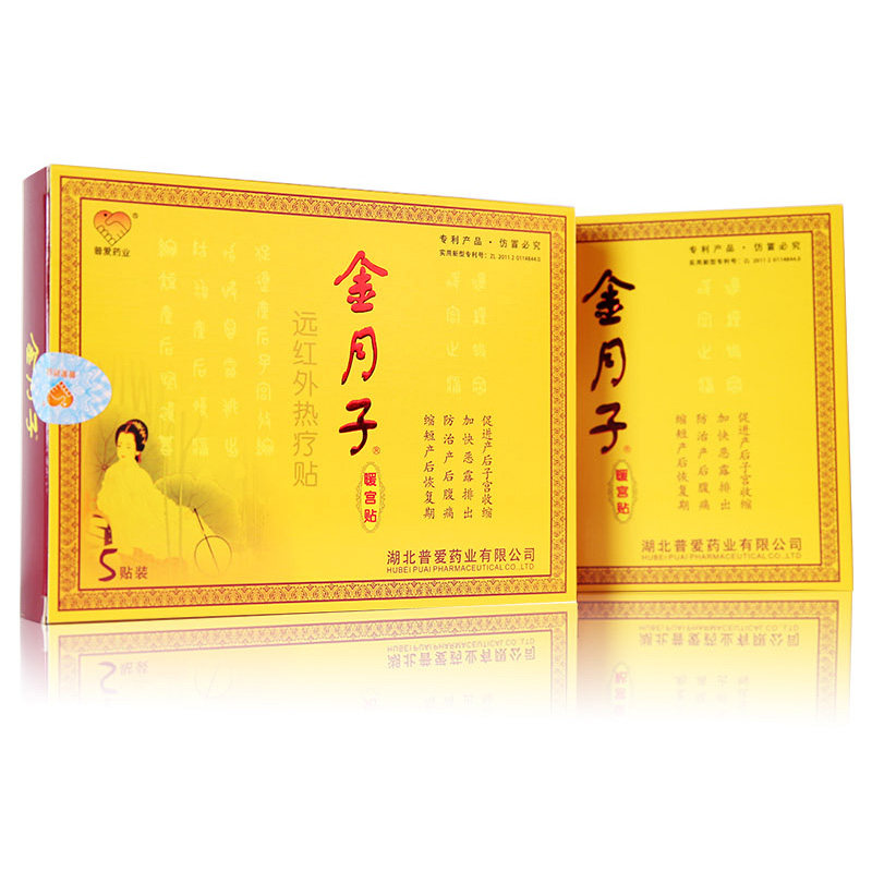 普爱金月子暖宫贴正品痛经产后恢复 鼎奇医疗器械膏药贴（器械）