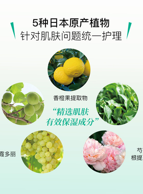 RISM日本喷雾化妆水保湿舒缓
