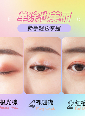 日系JK风高饱和眼影盘