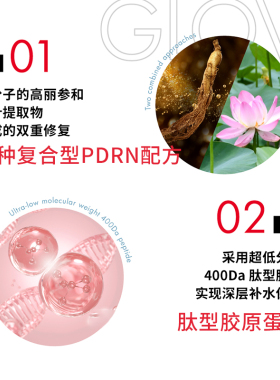 RISM肌底护理PRDN胶原蛋白面膜