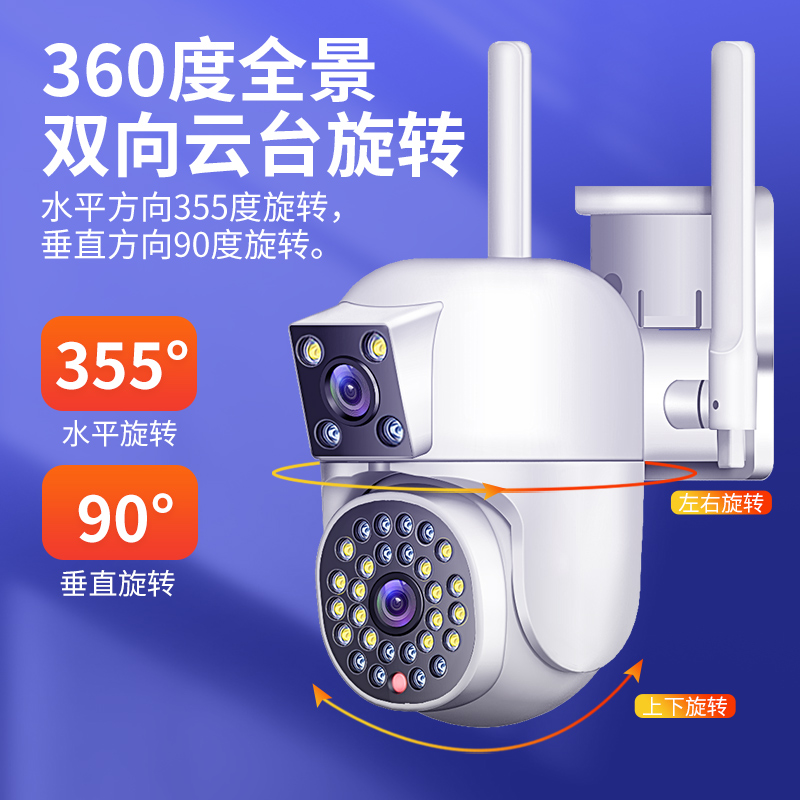 双镜头无线wifi摄像头360度手机远程室外家用高清夜视监控无死角 - 图2