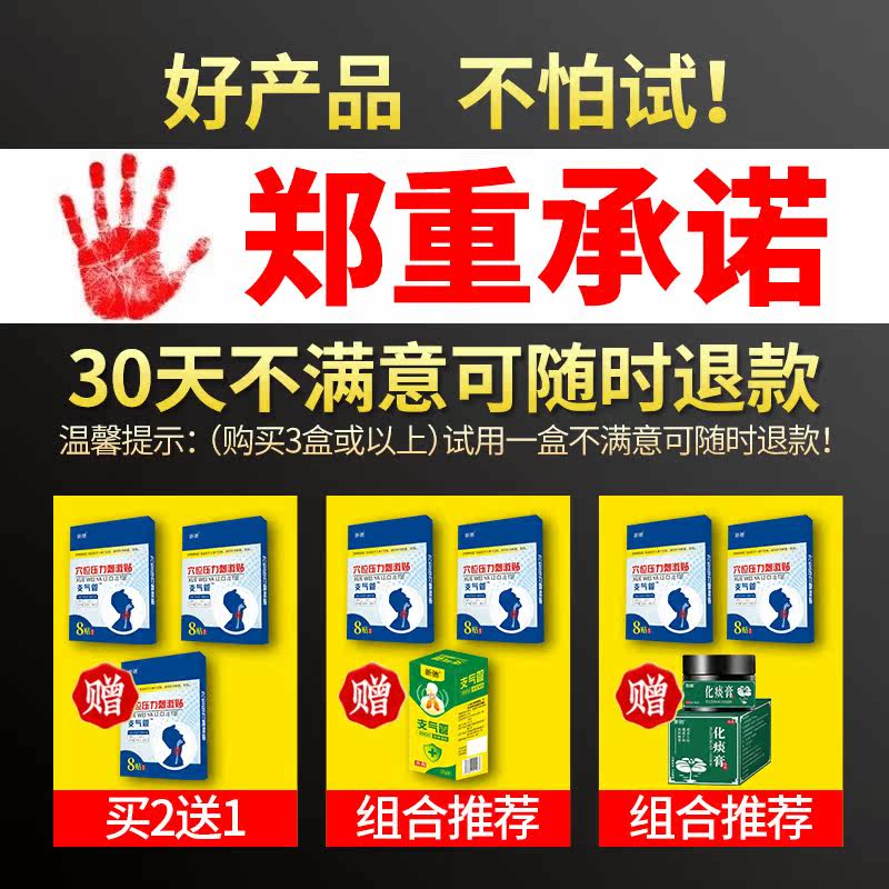 日本止咳贴儿童成人支气管炎中药膏 新驰医疗器械膏药贴（器械）