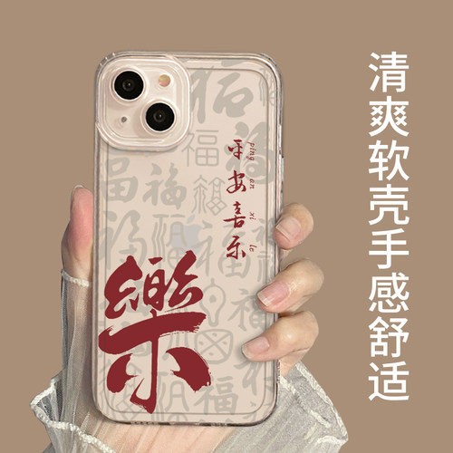 平安喜乐适用小米14pro手机壳15/13红米k70至尊版k60诸事皆顺12ultra福字k90k50k80透明note新款turbo4情侣17 - 图1