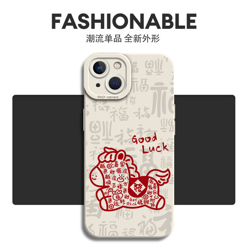 福字小马适用小米17ultra手机壳15招财14马年max新年13pro红米k90至尊版k80k70k60k50k40s红色12s/note/turbo - 图0