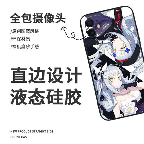 适用HK417小米13手机壳12ultra少女前线15/11pro格里芬14游戏17红米k80至尊版k60/k50二次元k70/note/civi/t - 图2