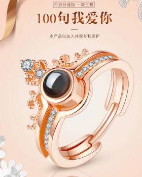 戒指皇冠投影二合一100女礼物纯银种语言s925指环我爱节你情人抖