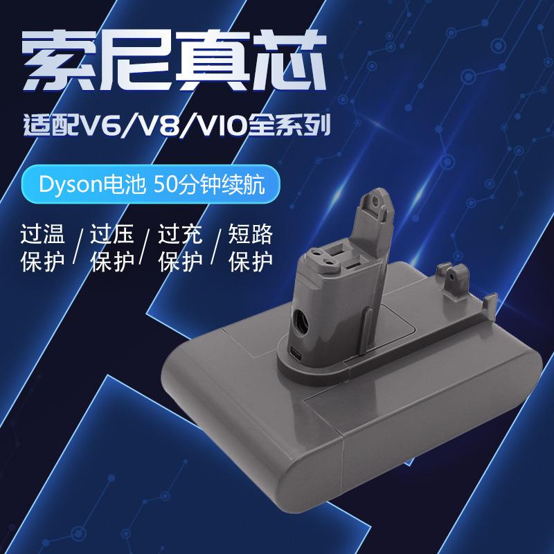 吸尘器电池v10dc适配v8v6v7锂配件45更换原装dc62充电器31/44/59 - 图1