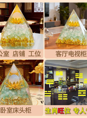 现代简约水晶三角招财摆件九紫年