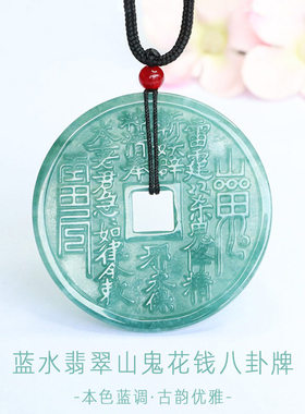 天然朱砂山鬼花钱翡翠吊坠新中式
