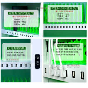 手机平板电脑充电柜iPad学校usb接口定位卡会议室集中充电箱typec