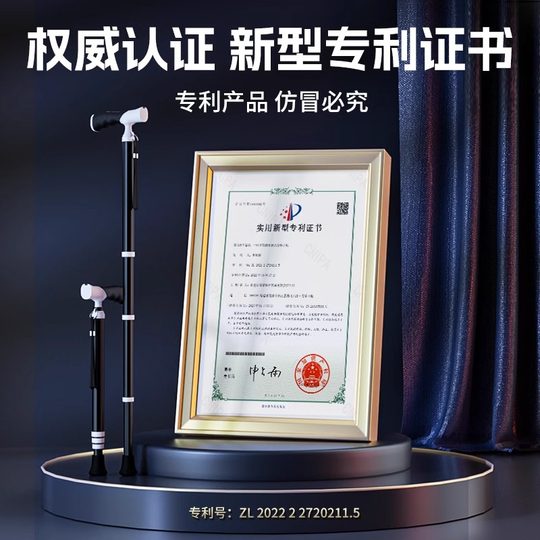 钛合金超轻折叠老人拐杖防滑四脚高档手杖伸缩登山杖防摔倒拐棍