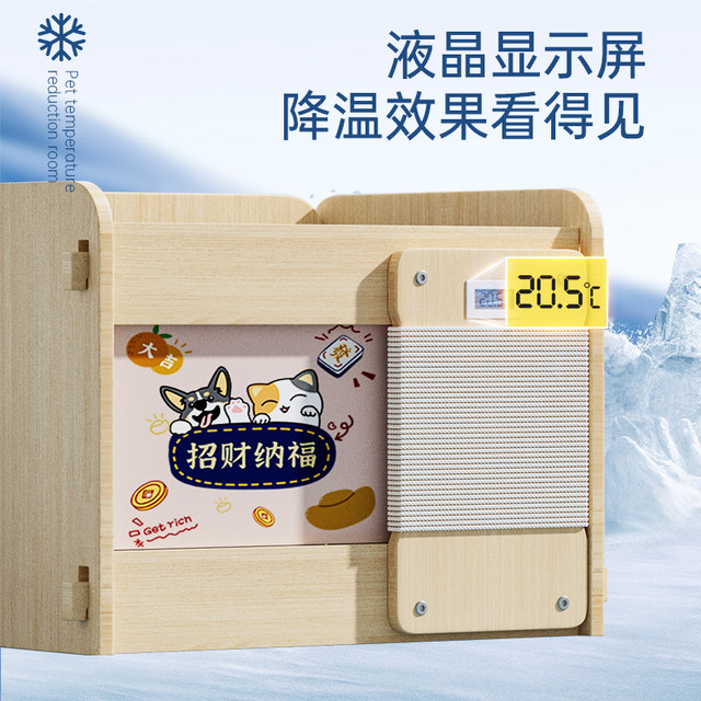 Pet dog cat air-conditioned house nest universal summer ice mattress bed ice nest cat nest summer cooling artifact