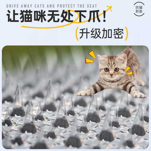 防猫刺钉驱野猫神器室外长效防猫爬摩托电瓶车上沙发乱尿隔离网垫 - 图1