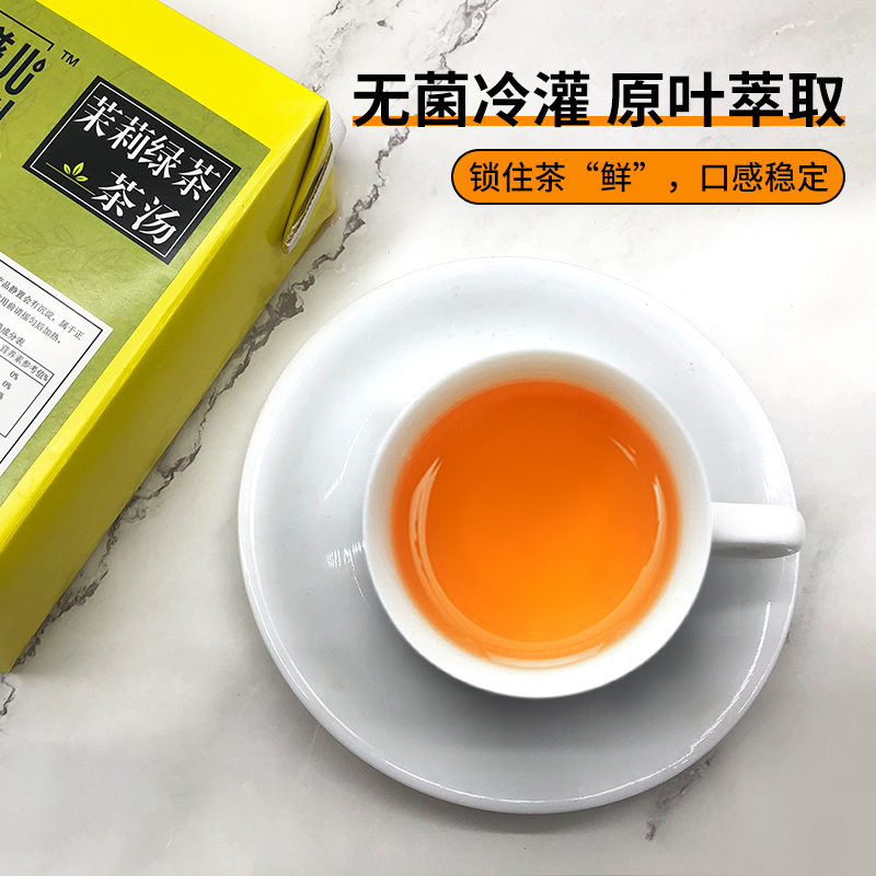 德馨珍选茉莉绿茶汤1L盒装绿茶茶叶基底原榨茶汤奶茶店水果茶专用 - 图0