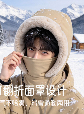 雷锋帽男冬季一体加绒面罩护颈防水防风户外滑雪骑行包头保暖棉帽