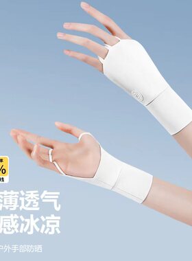 UPF50+冰丝防晒手套夏季薄款