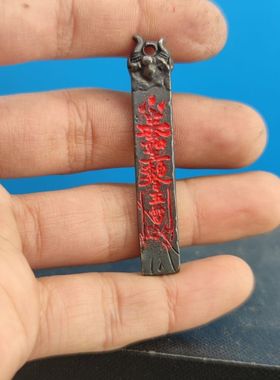 黄铜做旧 道家饰品雷令道系 护身项坠男女挂饰高级感随身挂钥匙扣