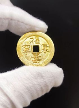 男女铜雍正钱币吊坠挂件福寿康宁