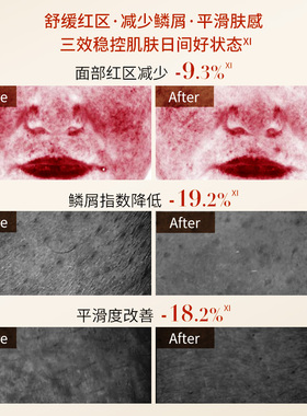 ECOOKING依蔻庭面霜舒缓紧致肌肤