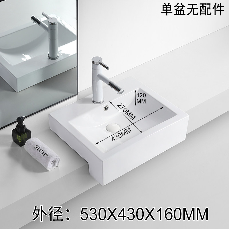 白色台中盆半嵌入式长方形半挂台上盆洗脸盆台盆家用洗手盆陶瓷盆_虎窝淘