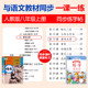 Eighth grade calligraphy practice copybook for the first volume and the second volume of the Chinese People's Education Edition synchronized practice copybook for calligraphy practice edited by my own teaching edition department