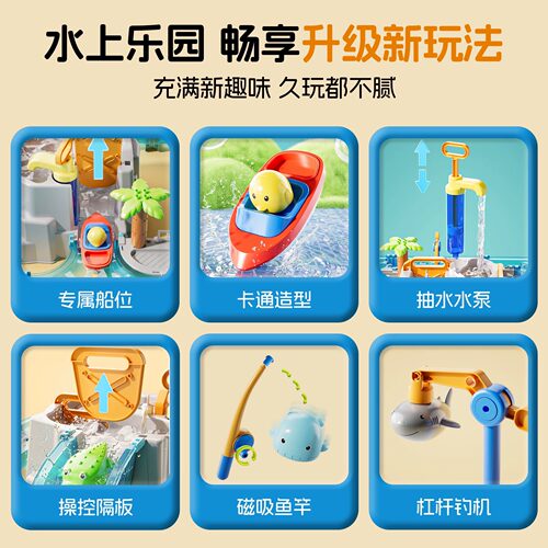 儿童夏日玩水玩具水上乐园戏水冲浪大冒险宝宝洗澡钓鱼桌生日礼物 - 图2