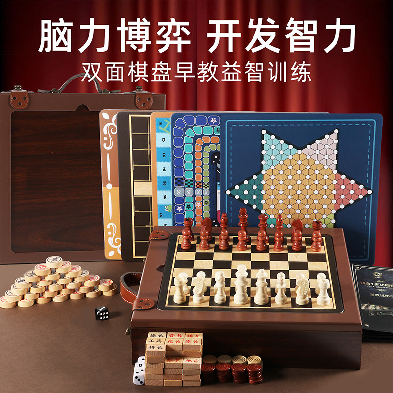 男孩生日新年礼物11十岁8儿童9益智多功能棋盘女12小学生实用玩具