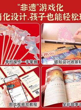 儿童皮影戏套装手工diy表演玩具