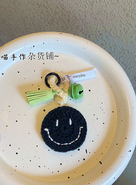 韩国泫雅风GD笑脸smile手工毛线挂件钥匙扣装饰 包包配饰成品包邮