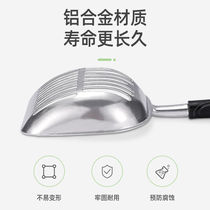 Cat Sand Shovel 8 Cat Poop Shoveling Shades God Instrumental Small Fine Pore Metal Big Spoon Tofu Sanded Bentonite Cat Sand Shovel