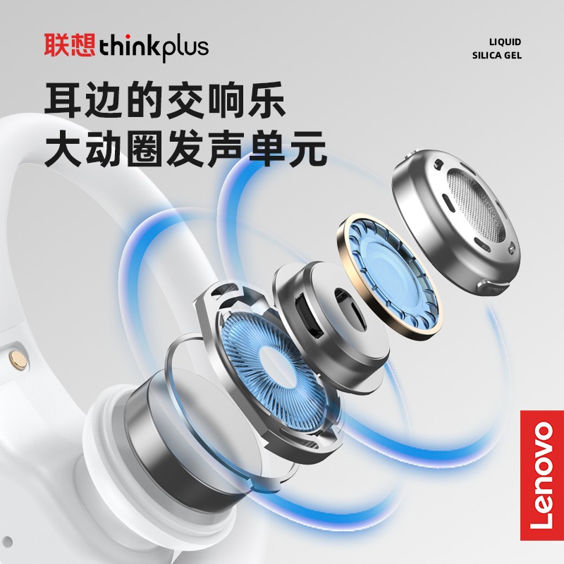 联想挂耳式蓝牙耳机真无线跑步运动型高品质降噪超长续航2026新款
