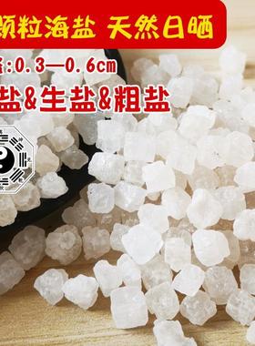 净宅粗盐天然日晒海盐大