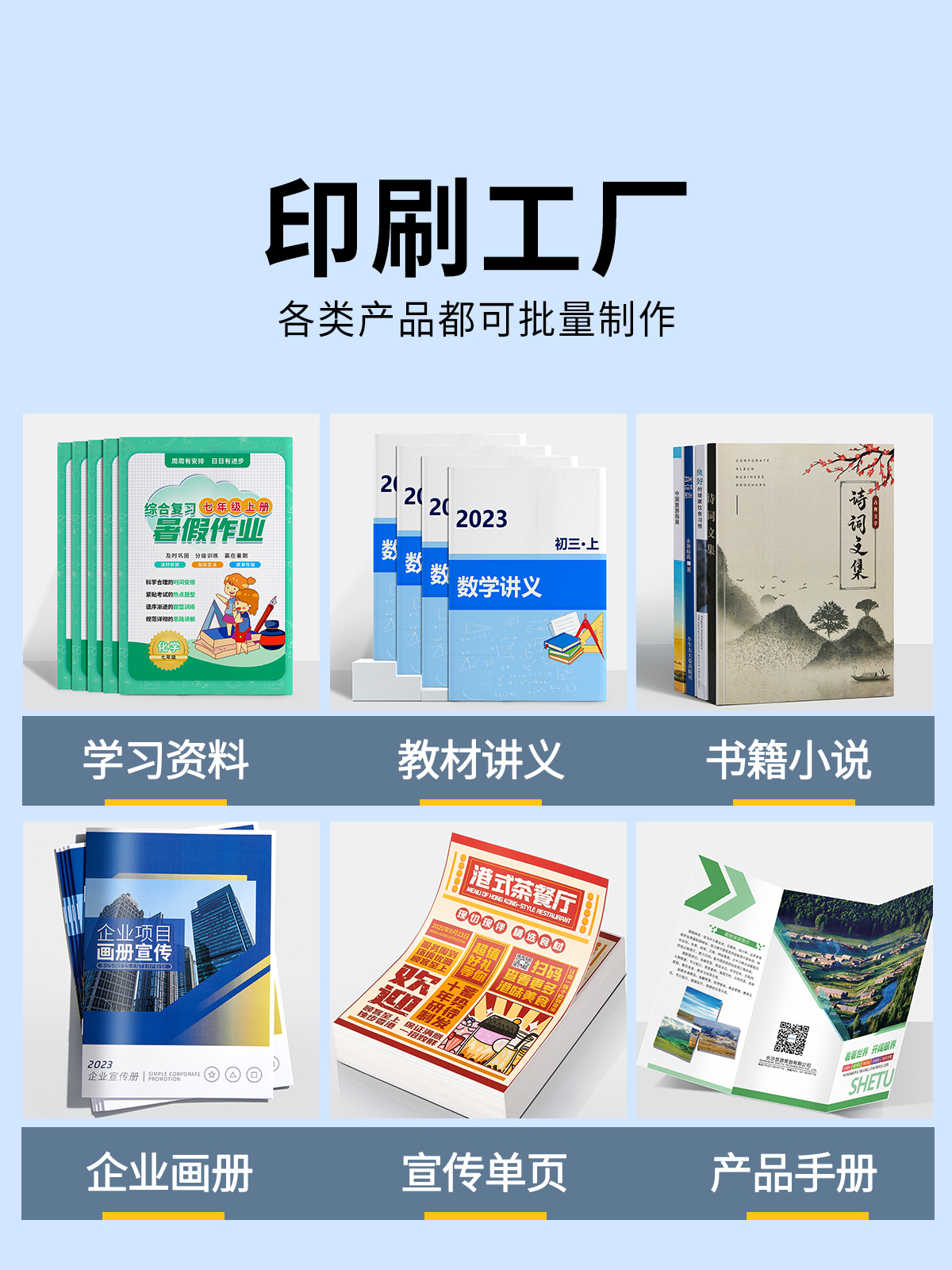 打印网上资料打印装订彩色复印A4b5图文印刷书籍胶装成册包邮重庆_虎窝淘
