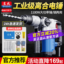 Dongcheng Electric Hammer Electric Pick Dual-use High Power Impact Drill Home Electric Drill East City Electric Hammer Drill Concrete Power Tool