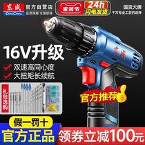 Dongcheng rechargeable electric drill brushless lithium electric hand electric drilling pistol drill home electric turning east city electric screwdriver tool