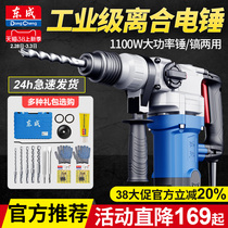 Dongcheng Electric Hammer Electric Pick Dual-use High Power Impact Drill Home Electric Drill East City Electric Hammer Drill Concrete Power Tool