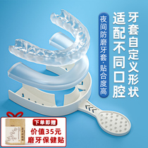 Grinding Tooth Braces Night-time Adult Anti-Grinders Custom Post Sleeping Grinders Grinding Teeth Pads Grinders Mat Grinders Grinders Big People God