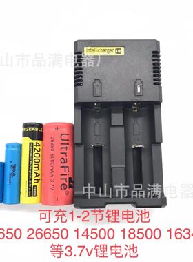 i2 双槽锂电池充电器4.2ｖ2000ｍＡ智能快充26650 18650充电器