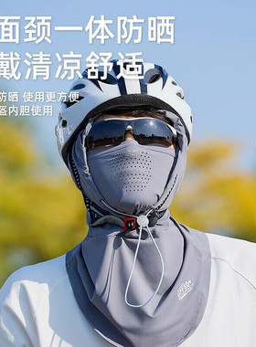 夏季头套外卖骑手专用装备防晒面罩护颈帽子一体透气全脸款冰丝男